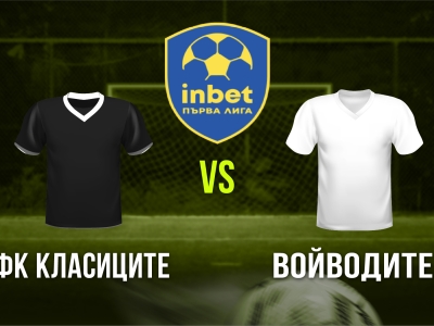 Мини футбол и Футзал