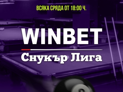 Снукър