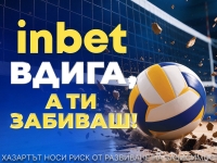 Евроволей 2026 започва – inbet вдига, а ти забиваш!
