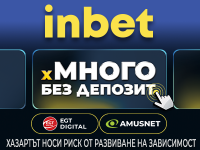 xМного БЕЗ ДЕПОЗИТ Свят от мисии, колекции и изненади