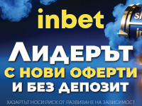 inSlot влиза в играта с inbet
