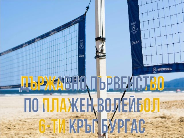 на живо
