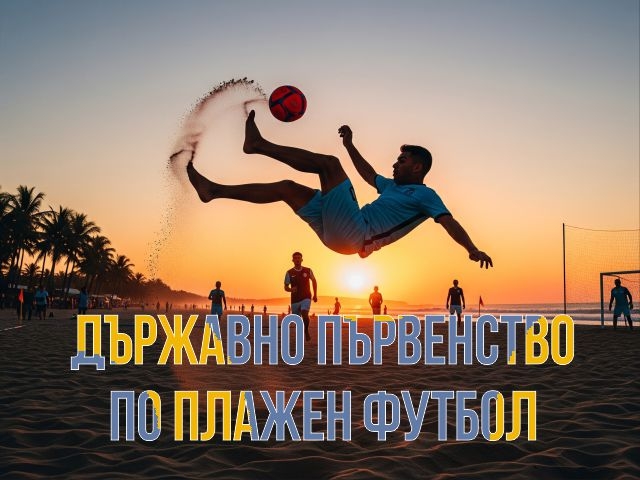 на живо