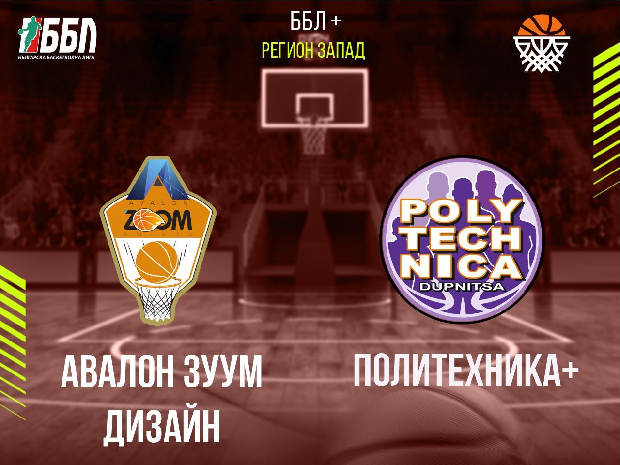 Авалон Зуум Дизайн - Политехника+