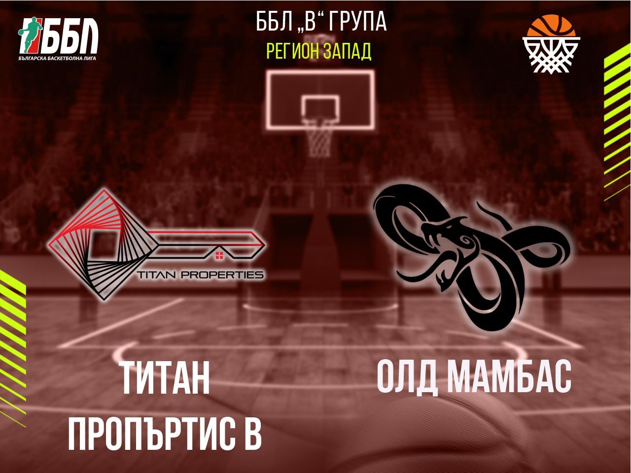 Титан Пропъртис В - Олд Мамбас