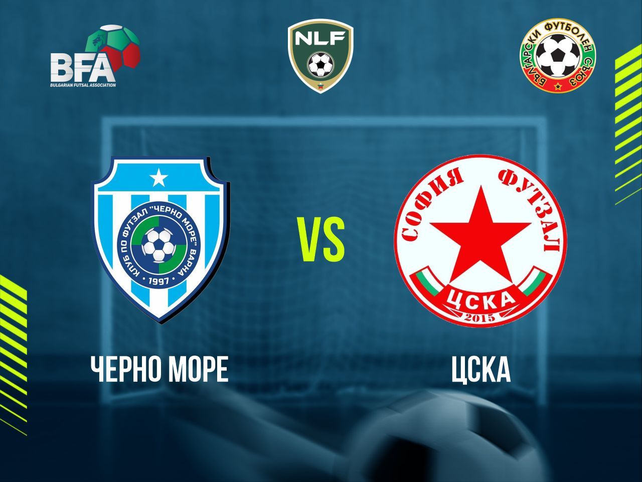 Черно море - ЦСКА