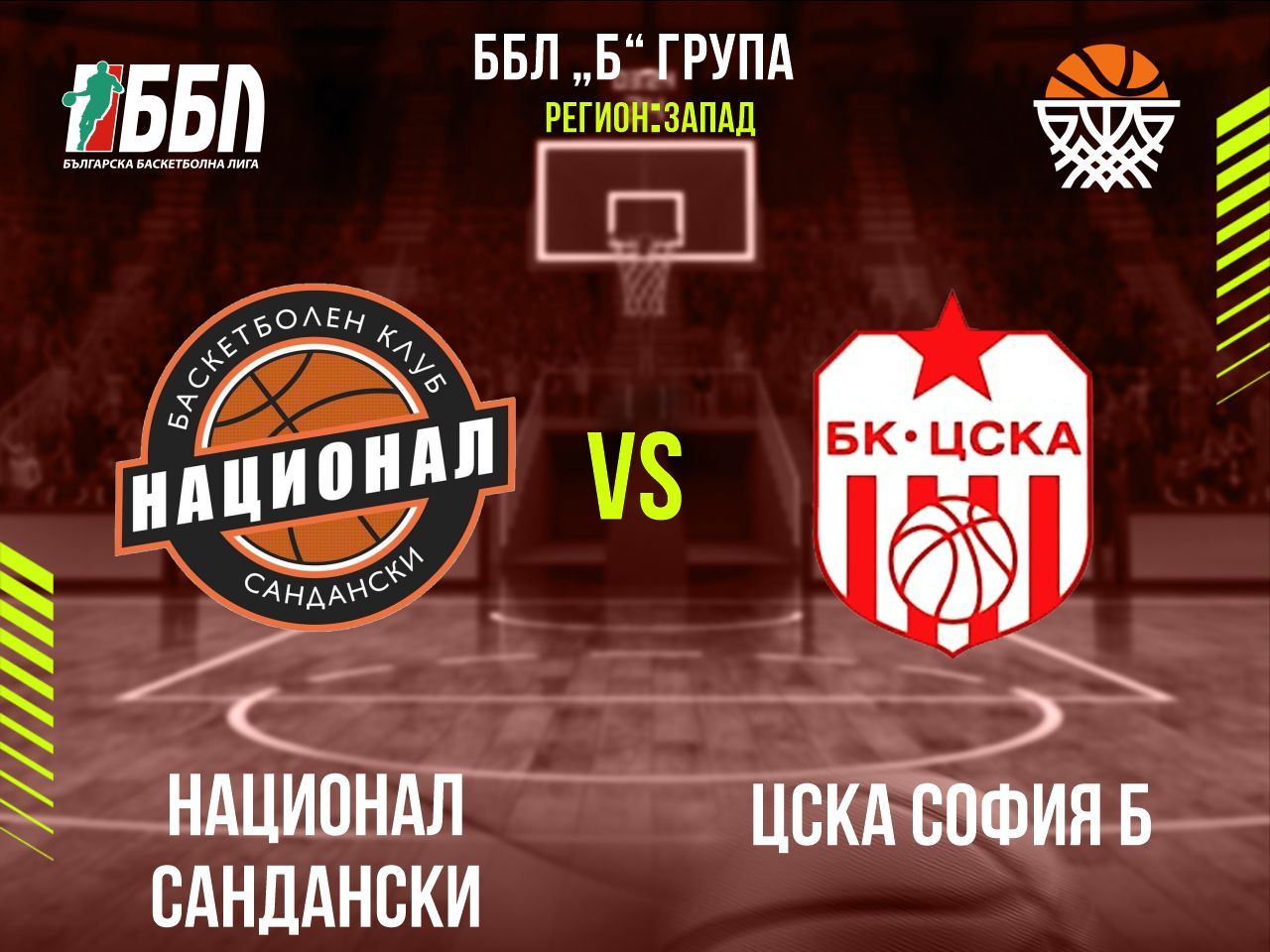 Национал Сандански - ЦСКА София Б