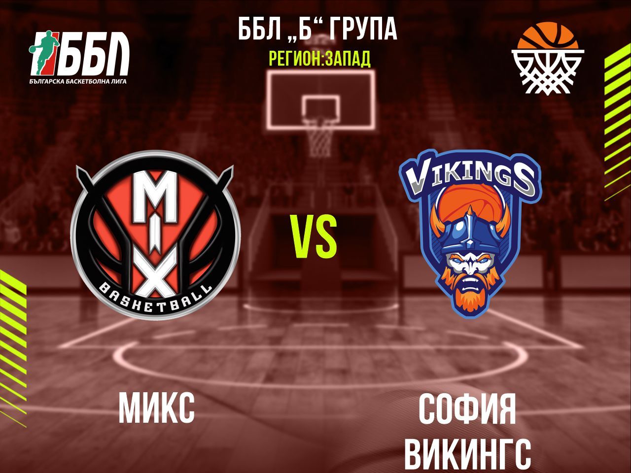 Микс - София Викингс