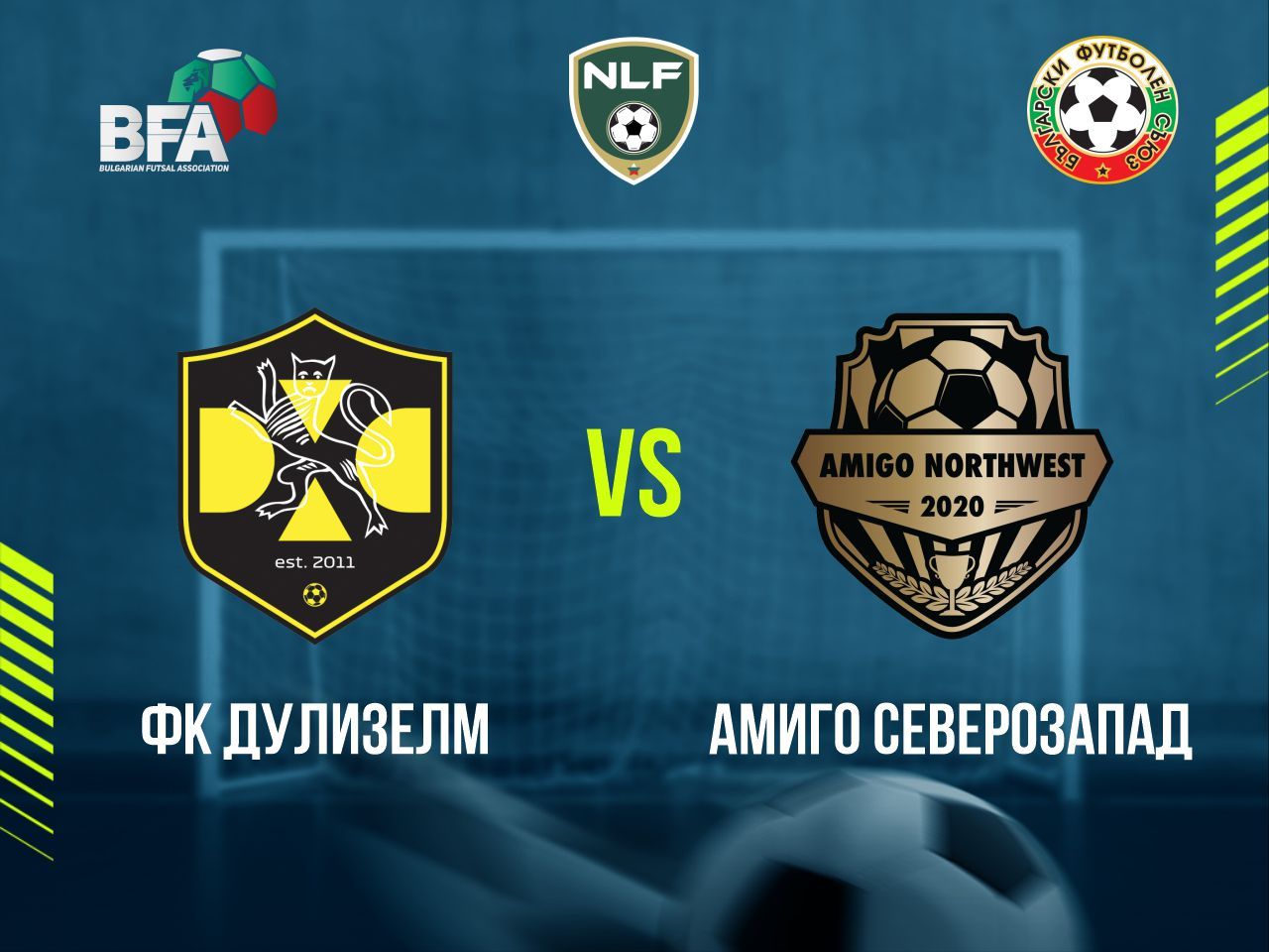 ФК Дулизелм - Амиго Северозапад