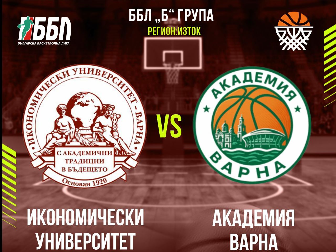 Икономически университет - Академия Варна