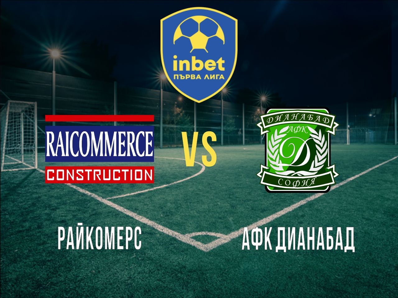 Райкомерс - АФК Дианабад