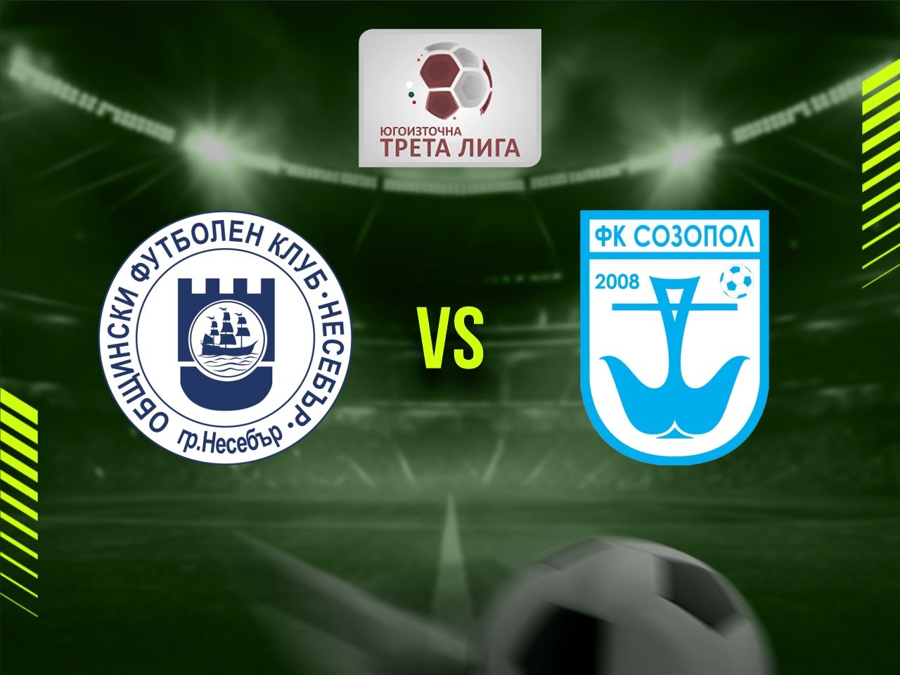 Несебър (Несебър) - Созопол (Созопол)