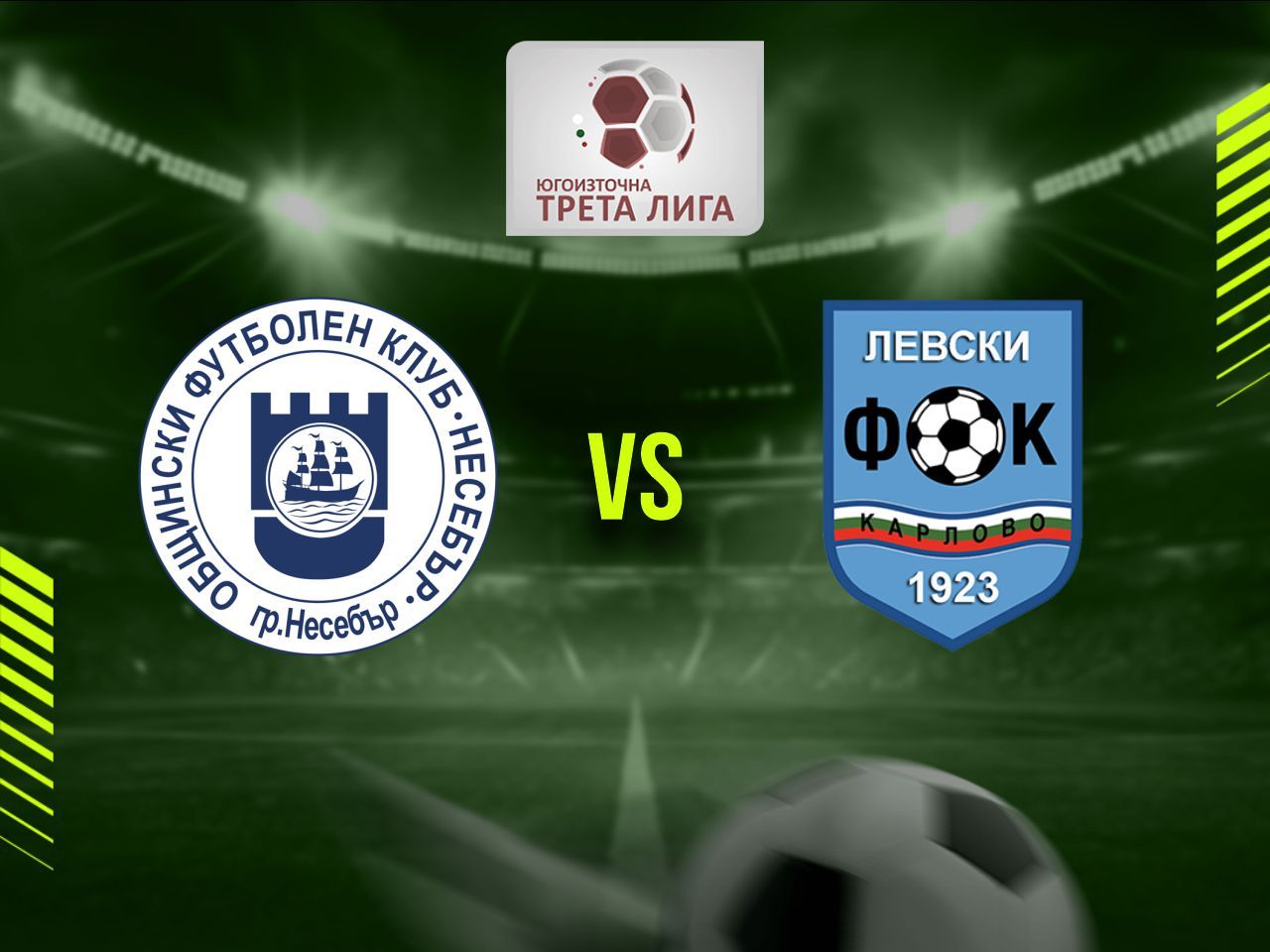 Несебър (Несебър) - Левски (Карлово)