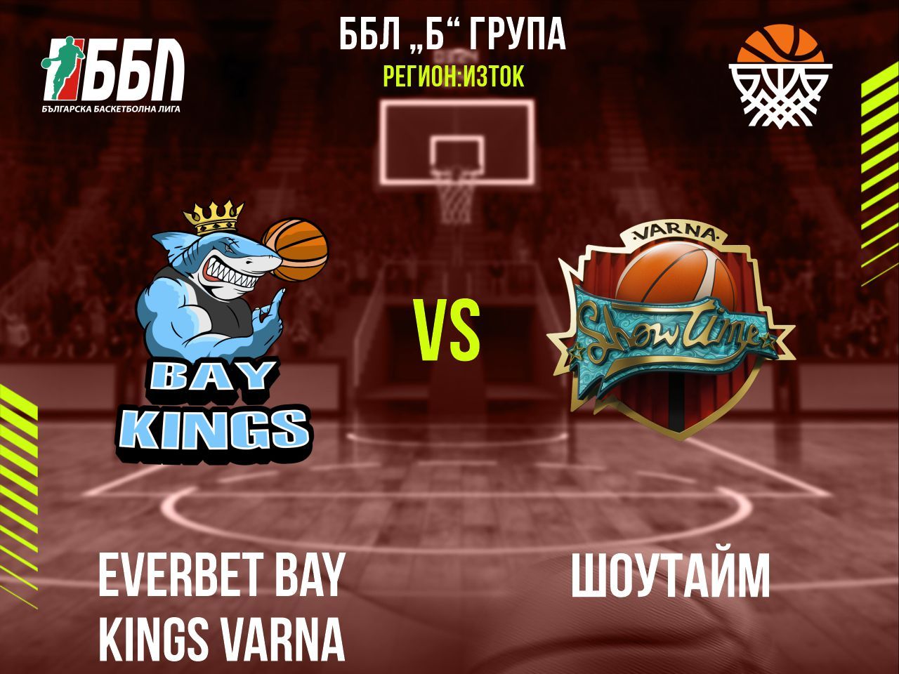 Everbet Bay Kings Varna - Шоутайм
