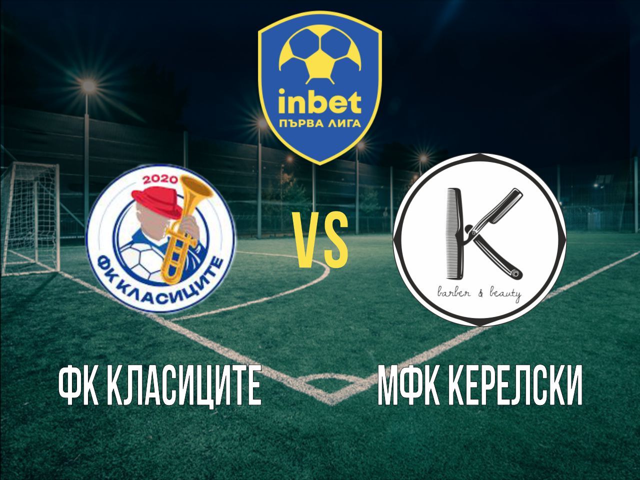 ФК Класиците - МФК Керелски