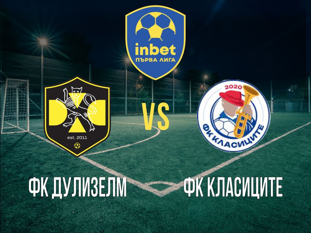 ФК Дулизелм - ФК Класиците