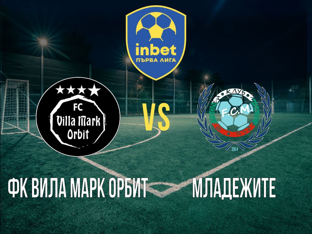 ФК Вила Марк Орбит - Младежите