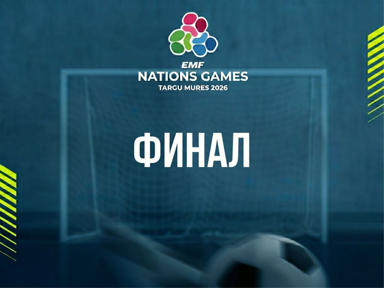 Финал, Лига на нациите, минифутбол