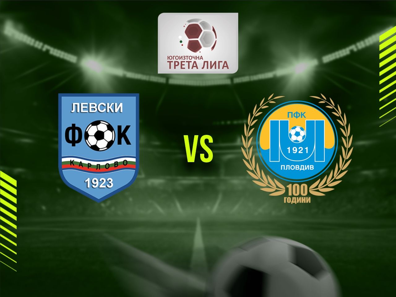 Левски (Карлово) - Марица 1921 (Пловдив)