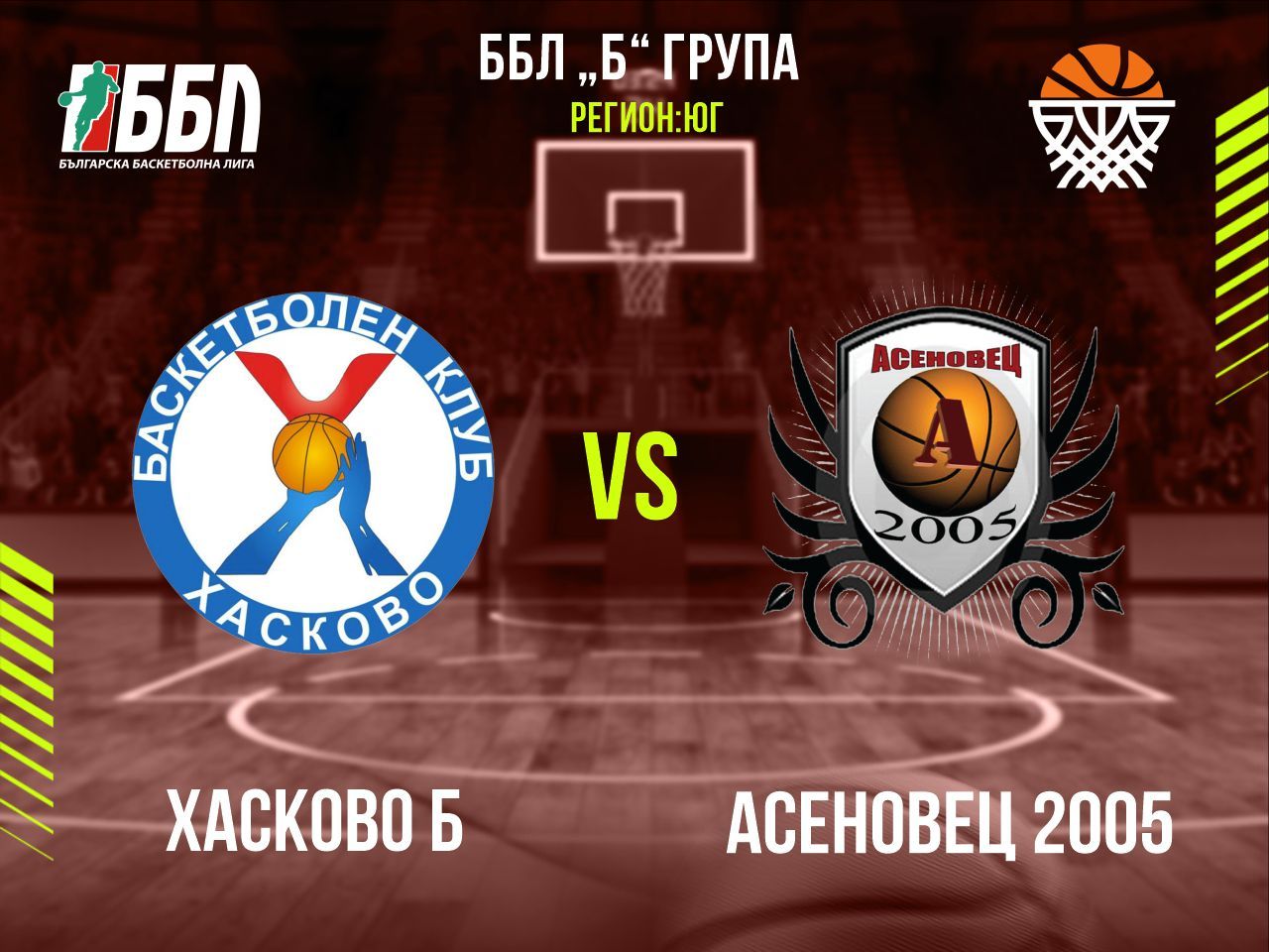 Хасково Б - Асеновец 2005