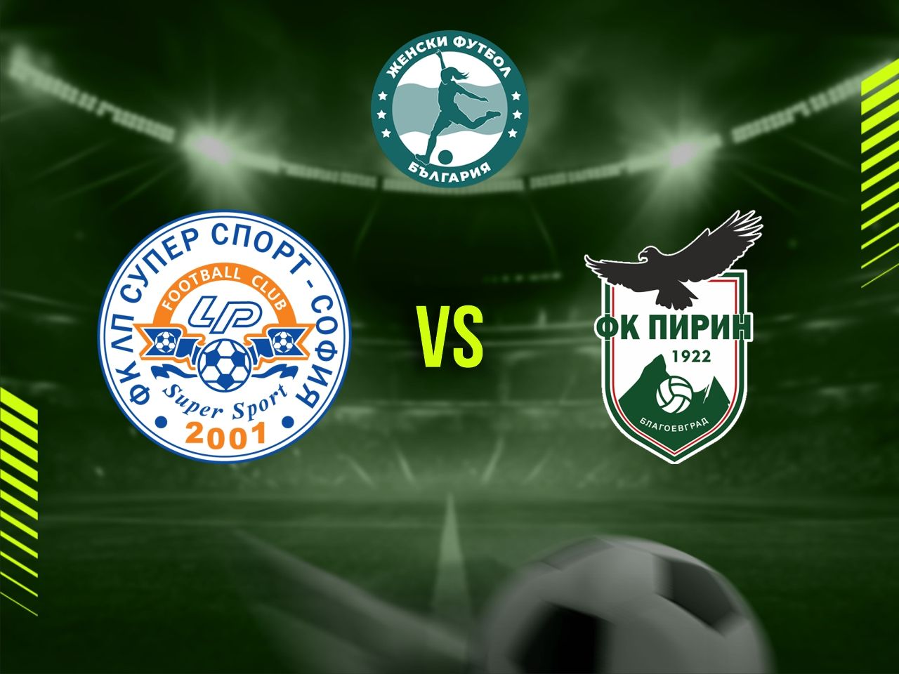 ФК ЛП Супер Спорт – ФК Пирин 22