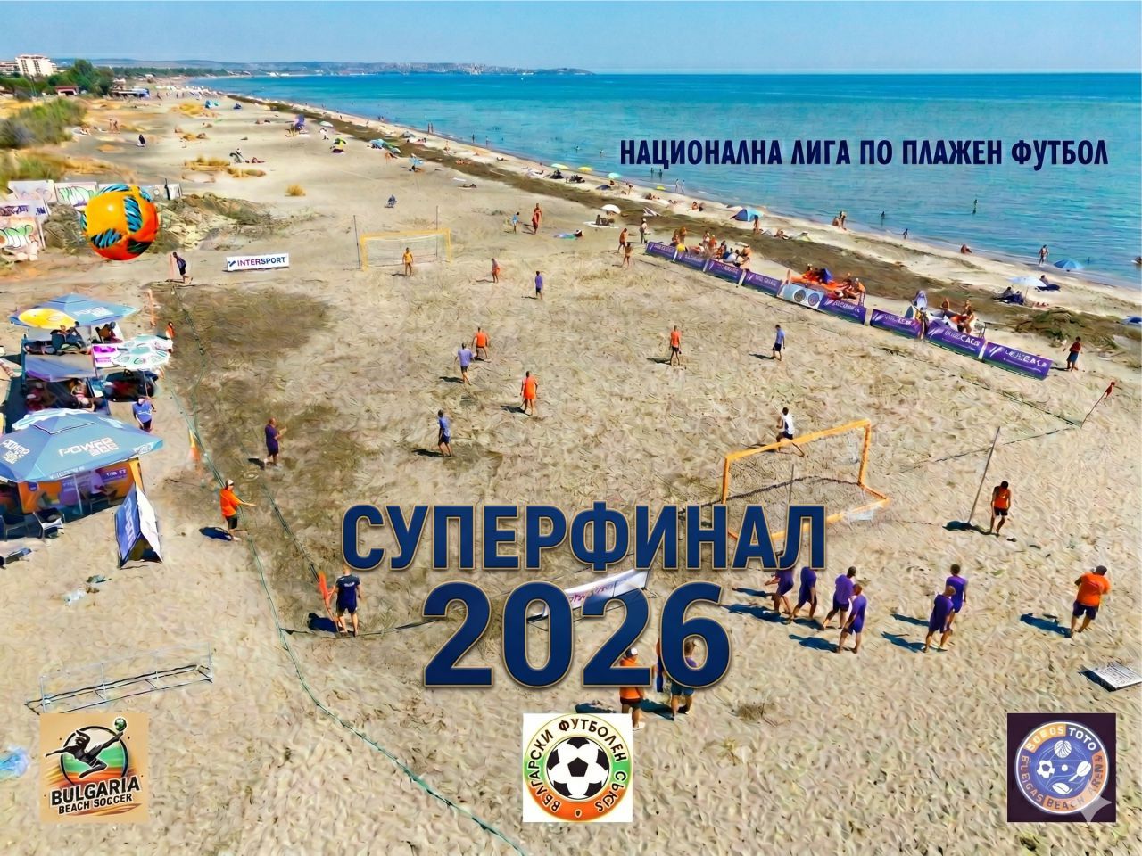 СУПЕР ФИНАЛ Национална лига по плажен футбол