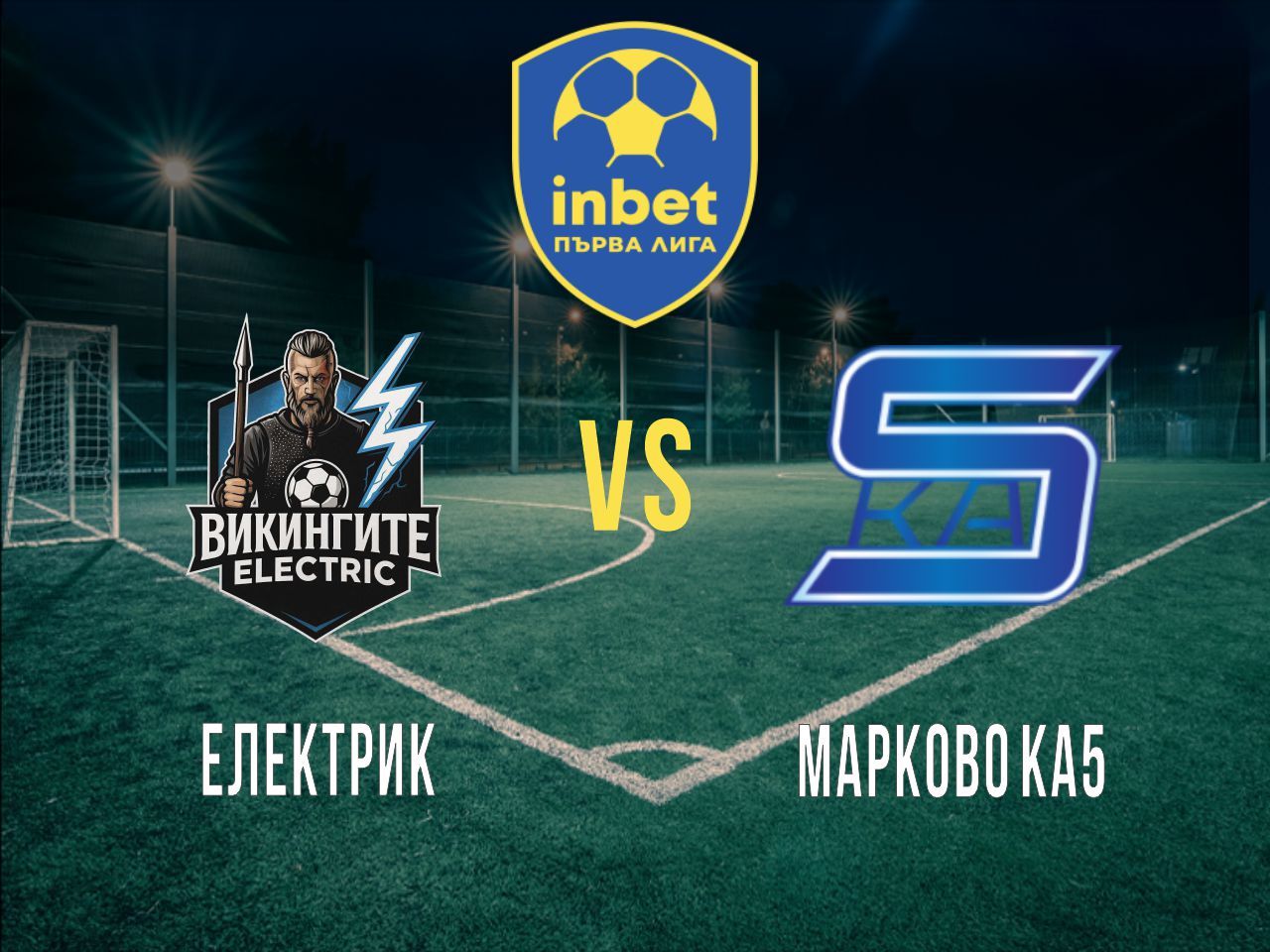 Електрик - Марково Ка5