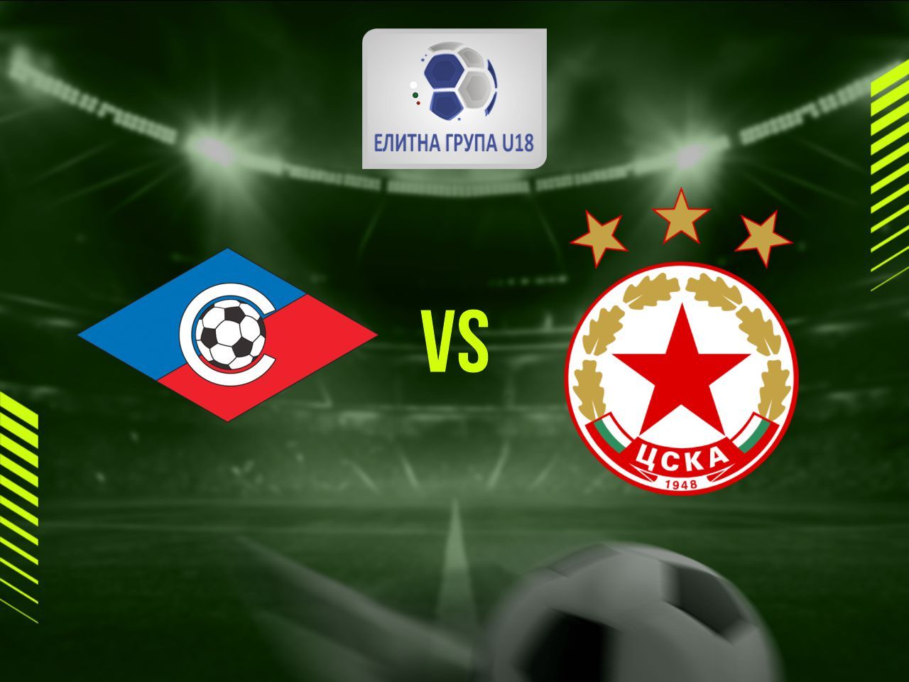 Септември (София) U18 - ЦСКА (София) U18