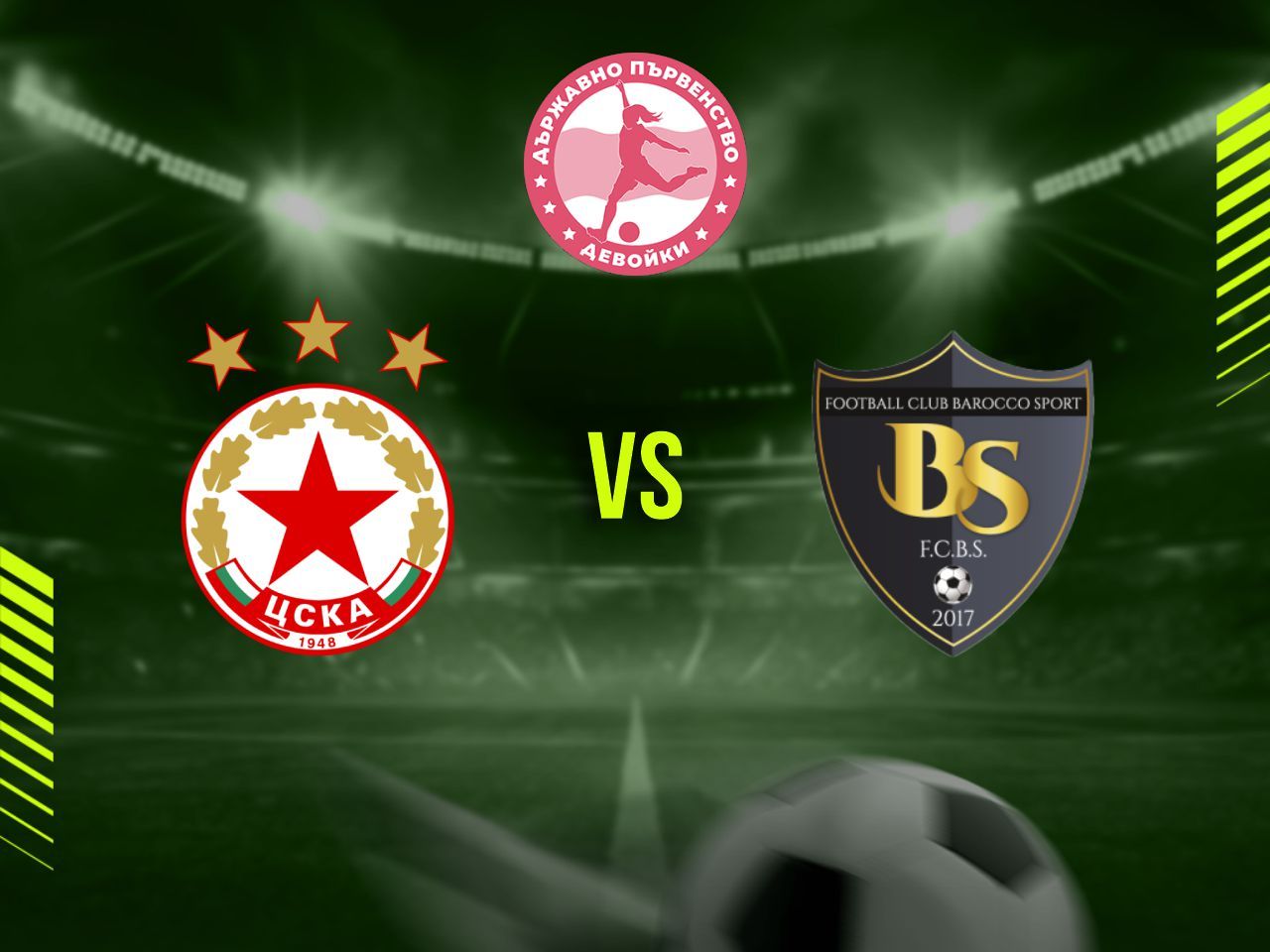 ЦСКА W-U16 - Барроко W-U16