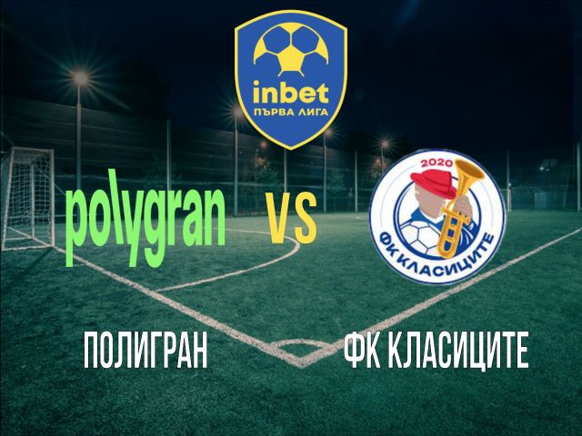 на живо
