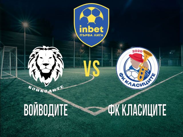 на живо