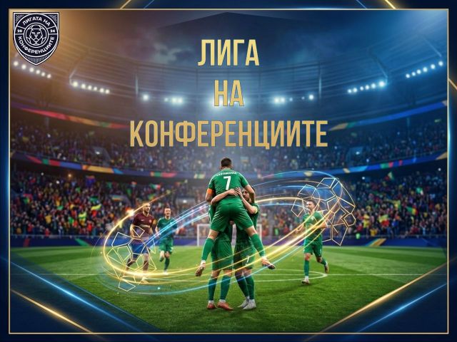 на живо