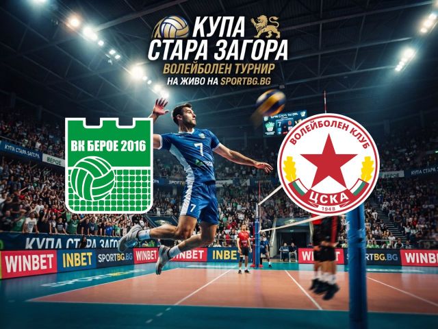 на живо