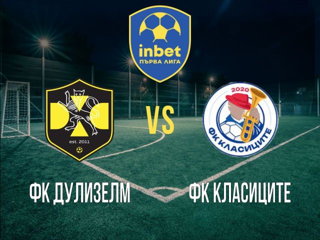 на живо