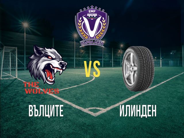 на живо