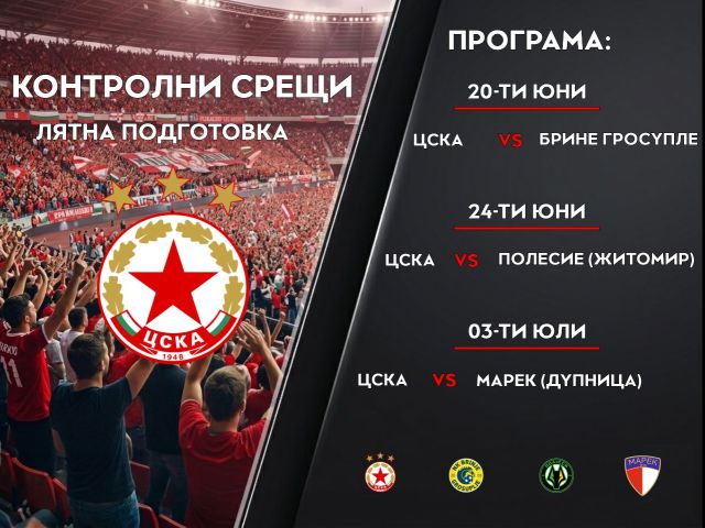 на живо