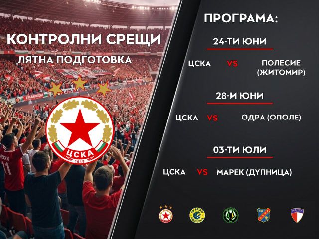 на живо