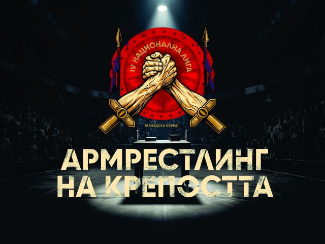 на живо