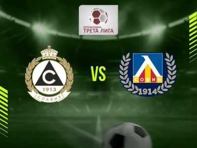 Славия 1913 II (София) - Левски II (София)