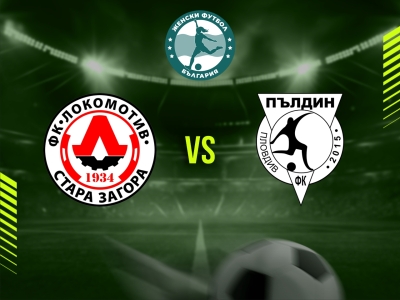 Футбол