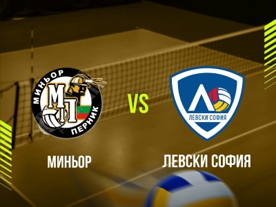 Волейбол