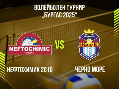 Волейбол