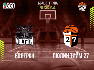 Волтрон - Люлин Тийм 27