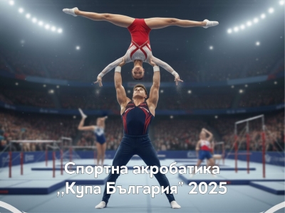 Други спортове