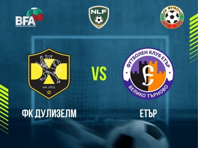 Минифутбол и Футзал