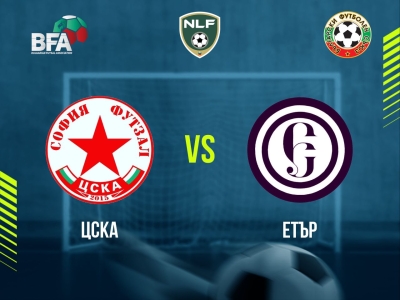 Минифутбол и Футзал