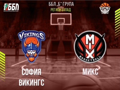 София Викингс - Микс