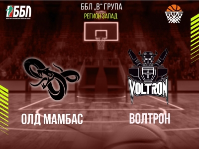 Олд Мамбас - Волтрон