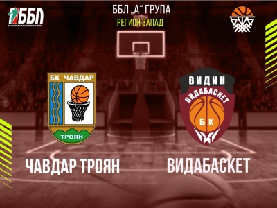 Чавдар Троян - Видабаскет