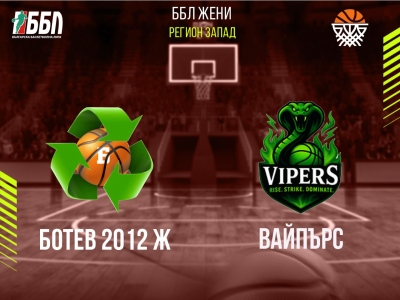 Ботев 2012 Ж - Вайпърс